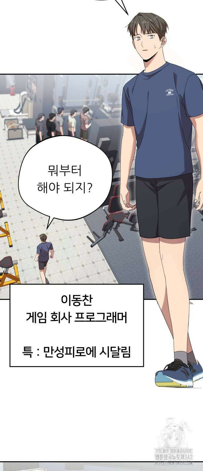 천마님 안마하신다 15화 53