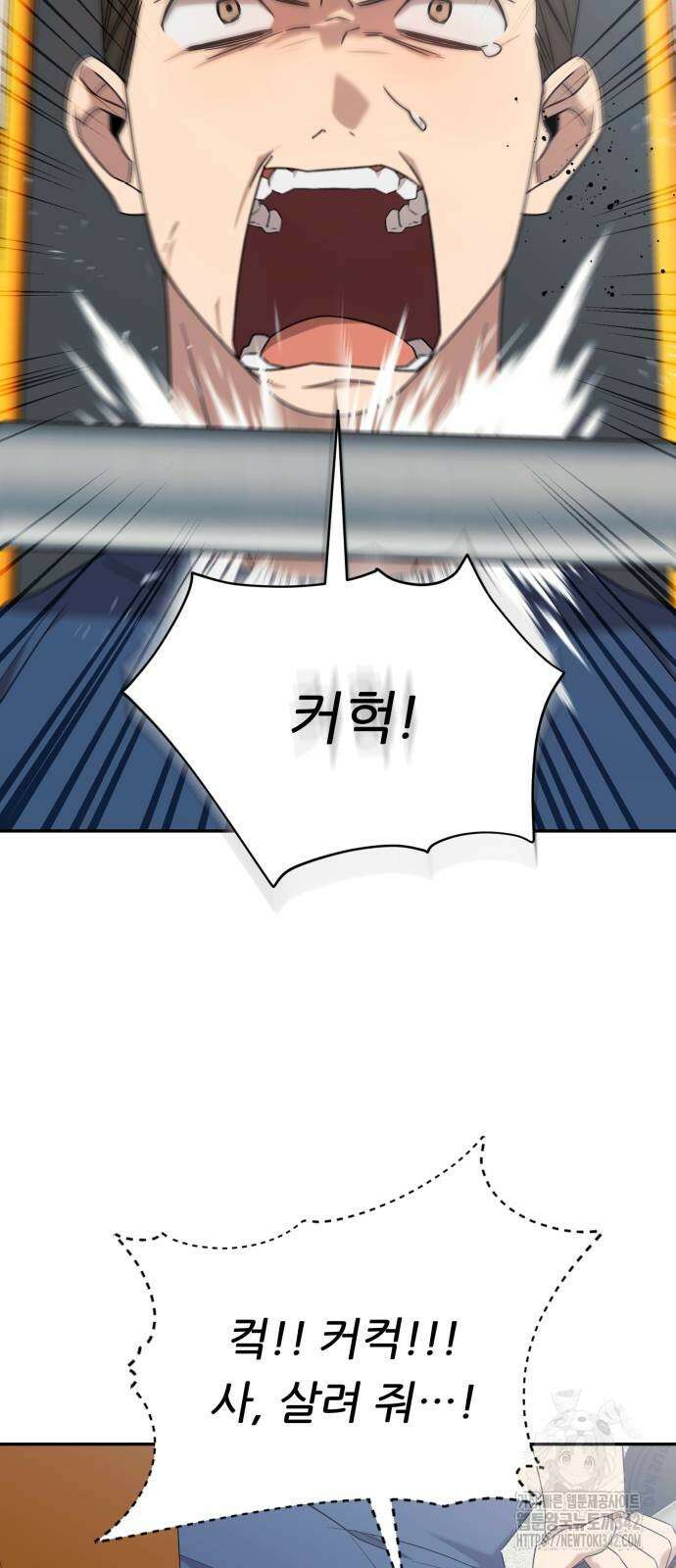 천마님 안마하신다 15화 57
