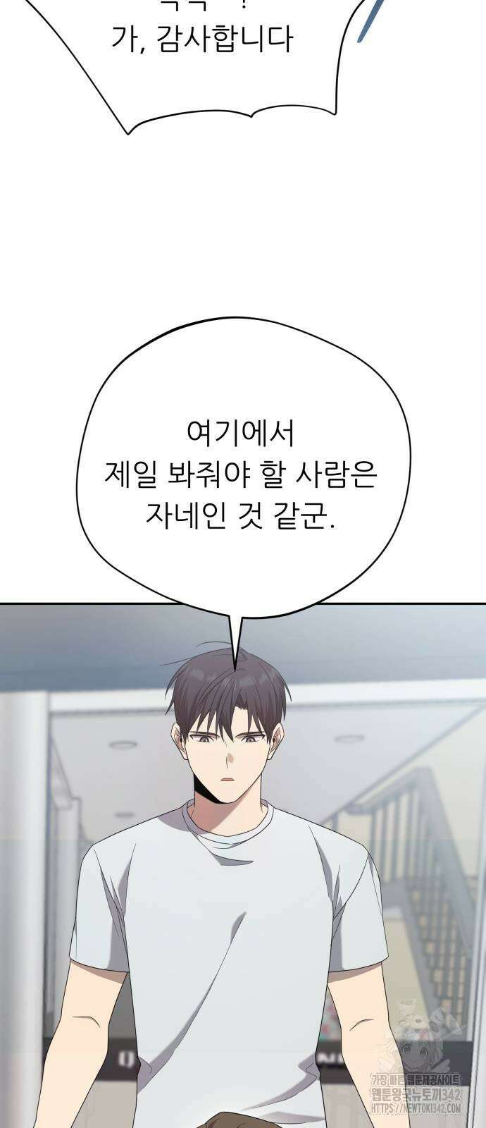 천마님 안마하신다 15화 60