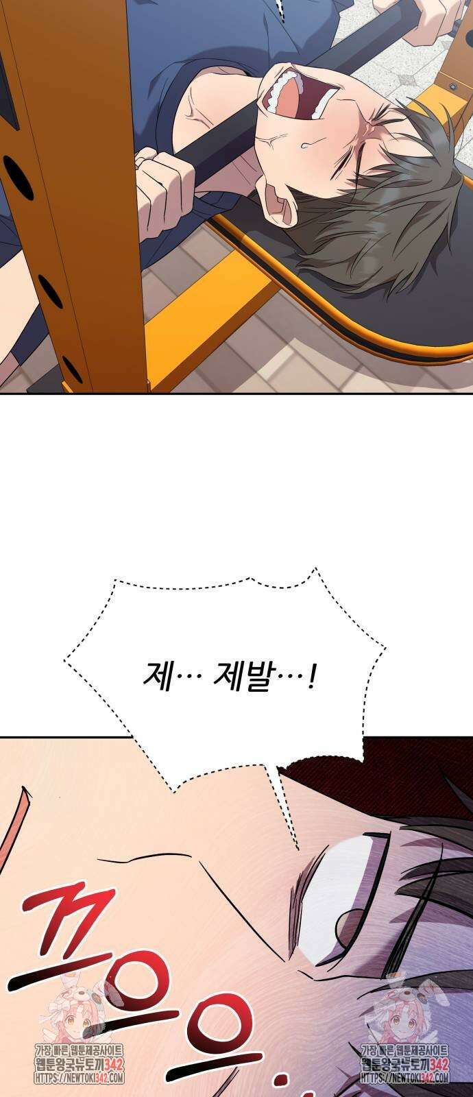 천마님 안마하신다 15화 63