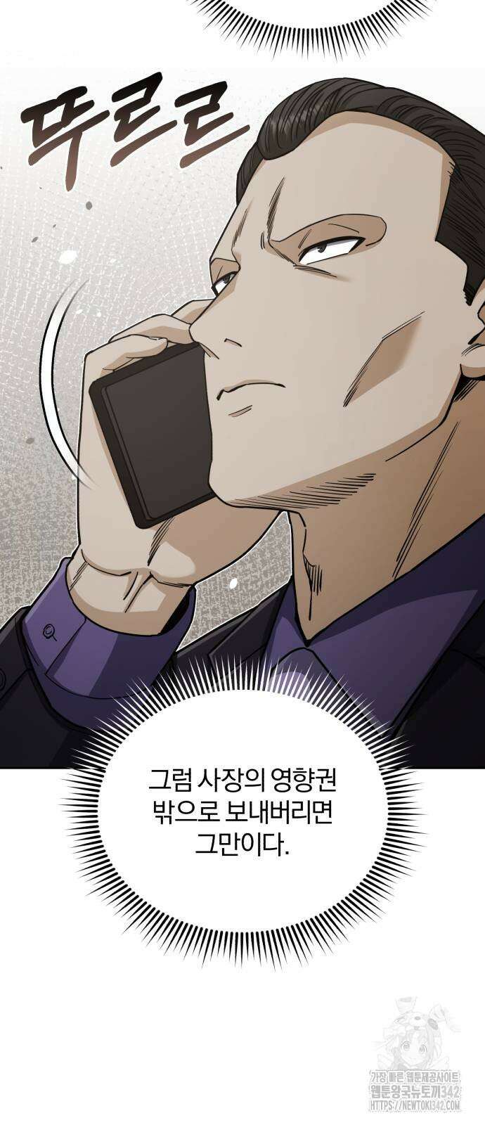 규격 외 혈통 천재 74화 6