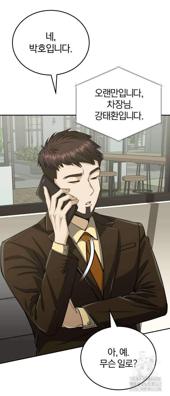 규격 외 혈통 천재 74화 7