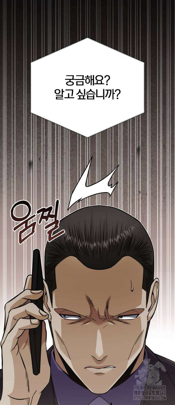 규격 외 혈통 천재 74화 12