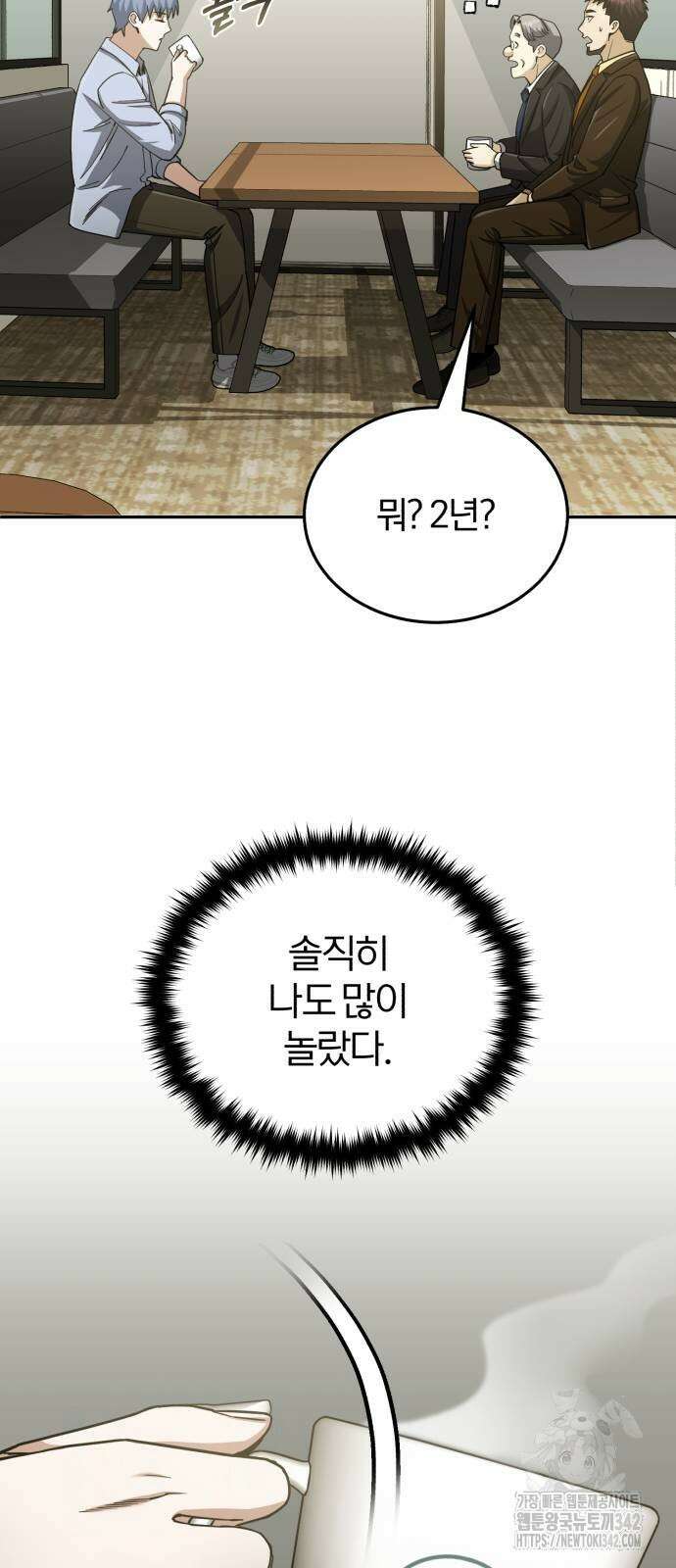 규격 외 혈통 천재 74화 19