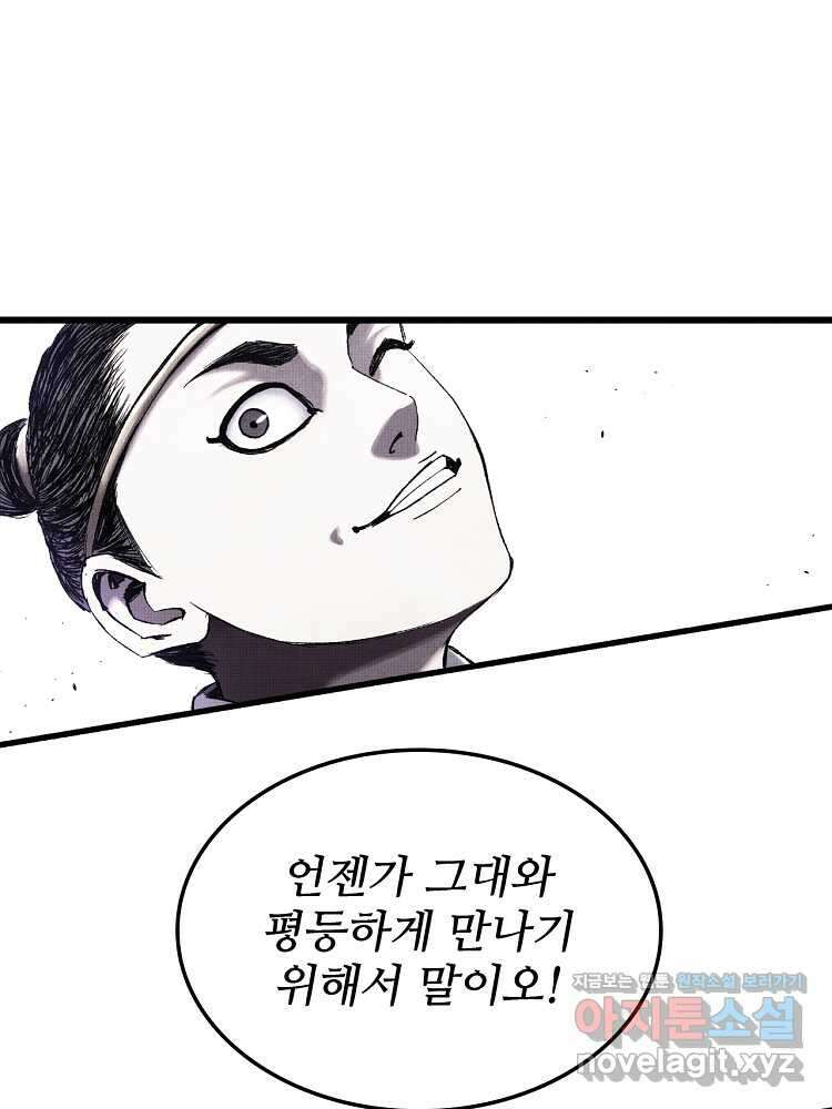 삼국지 여포의 인생 시뮬레이터 62화 1