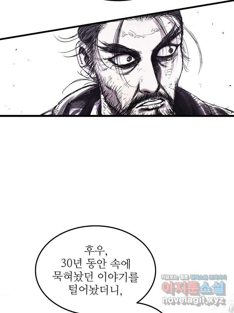 삼국지 여포의 인생 시뮬레이터 62화 2