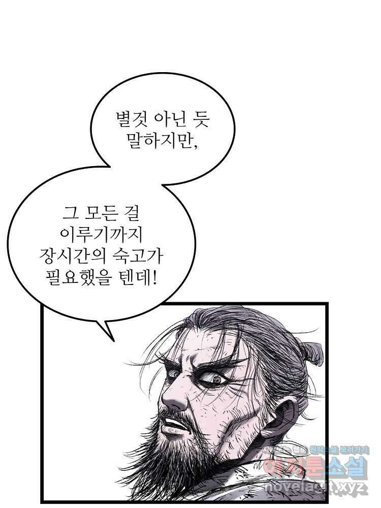 삼국지 여포의 인생 시뮬레이터 62화 4