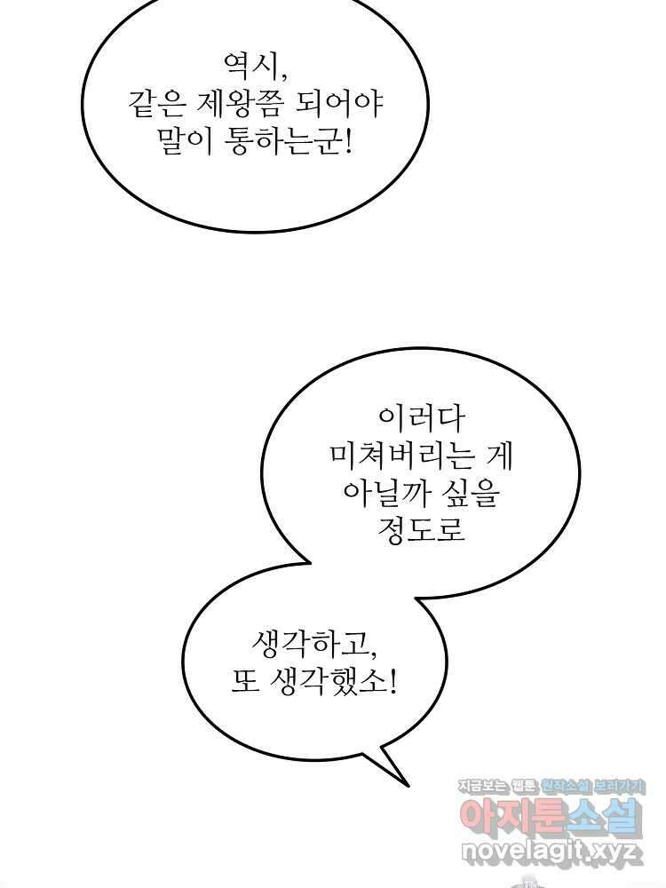 삼국지 여포의 인생 시뮬레이터 62화 6