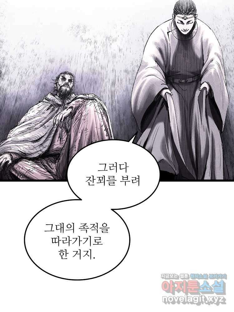 삼국지 여포의 인생 시뮬레이터 62화 7