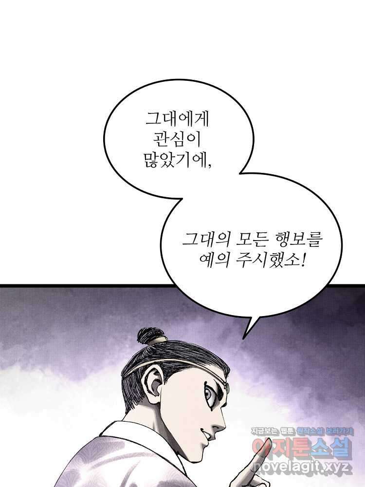 삼국지 여포의 인생 시뮬레이터 62화 8