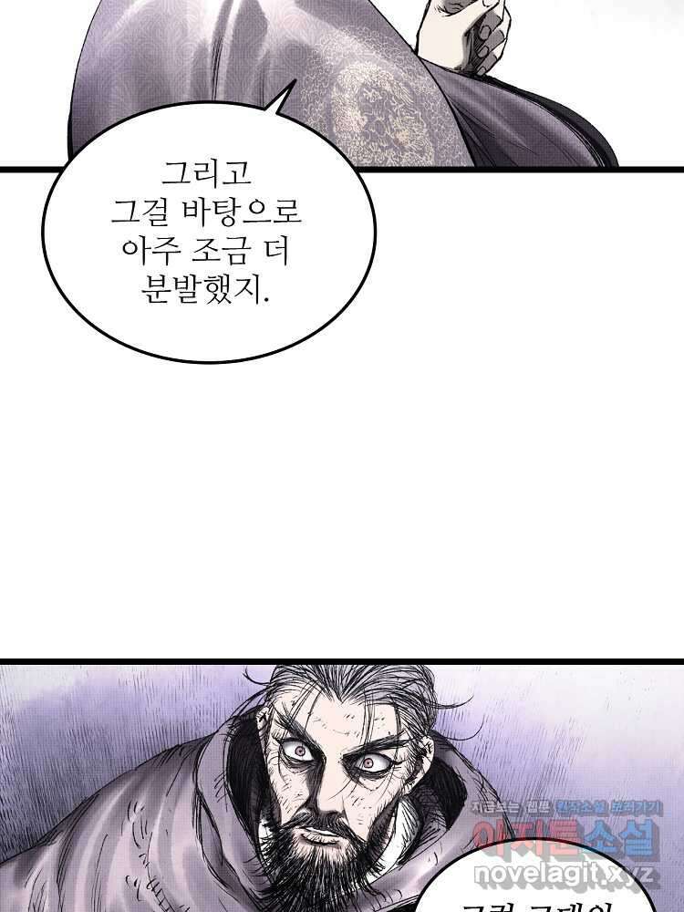 삼국지 여포의 인생 시뮬레이터 62화 9