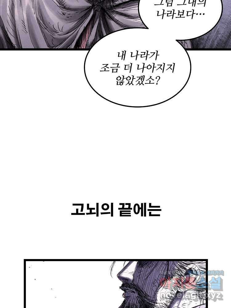 삼국지 여포의 인생 시뮬레이터 62화 10
