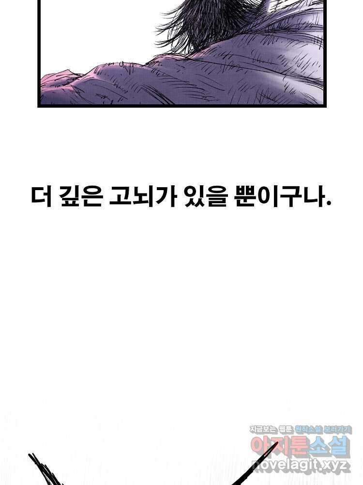 삼국지 여포의 인생 시뮬레이터 62화 11