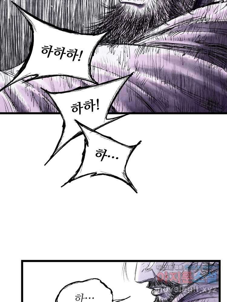 삼국지 여포의 인생 시뮬레이터 62화 13