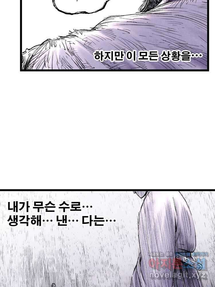 삼국지 여포의 인생 시뮬레이터 62화 14