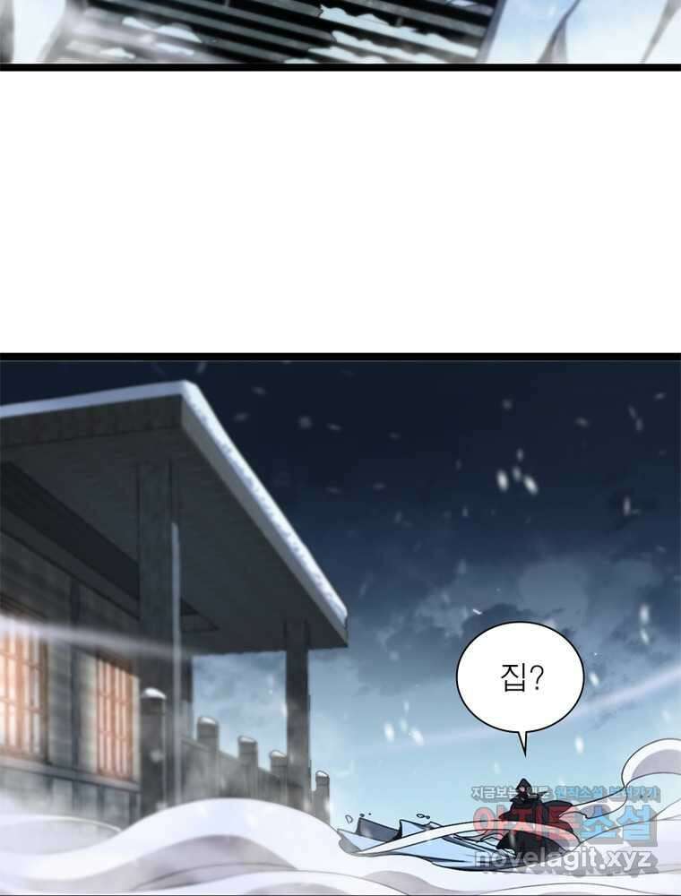 게임이라는 이 세계에 구원을 192화 3