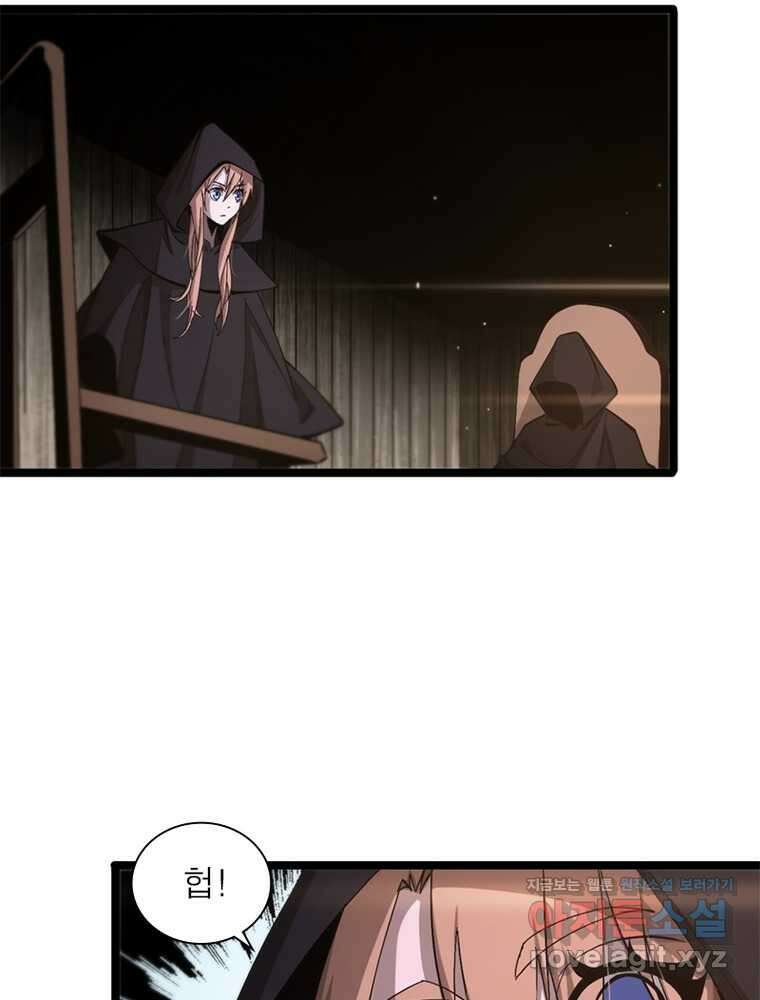 게임이라는 이 세계에 구원을 192화 7