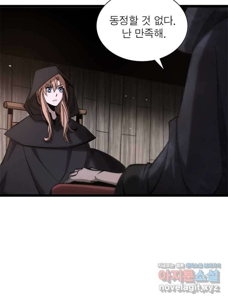 게임이라는 이 세계에 구원을 192화 12