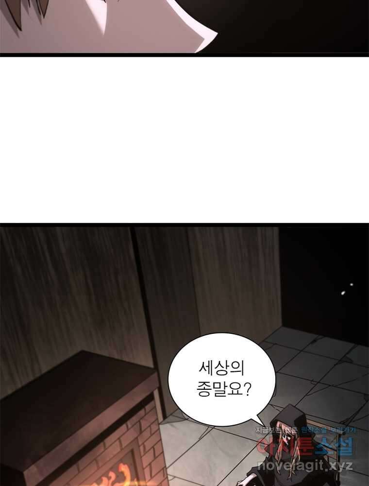 게임이라는 이 세계에 구원을 192화 15