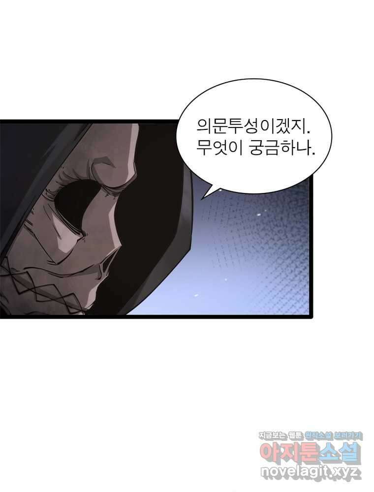 게임이라는 이 세계에 구원을 192화 17