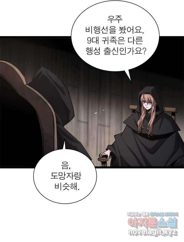 게임이라는 이 세계에 구원을 192화 18