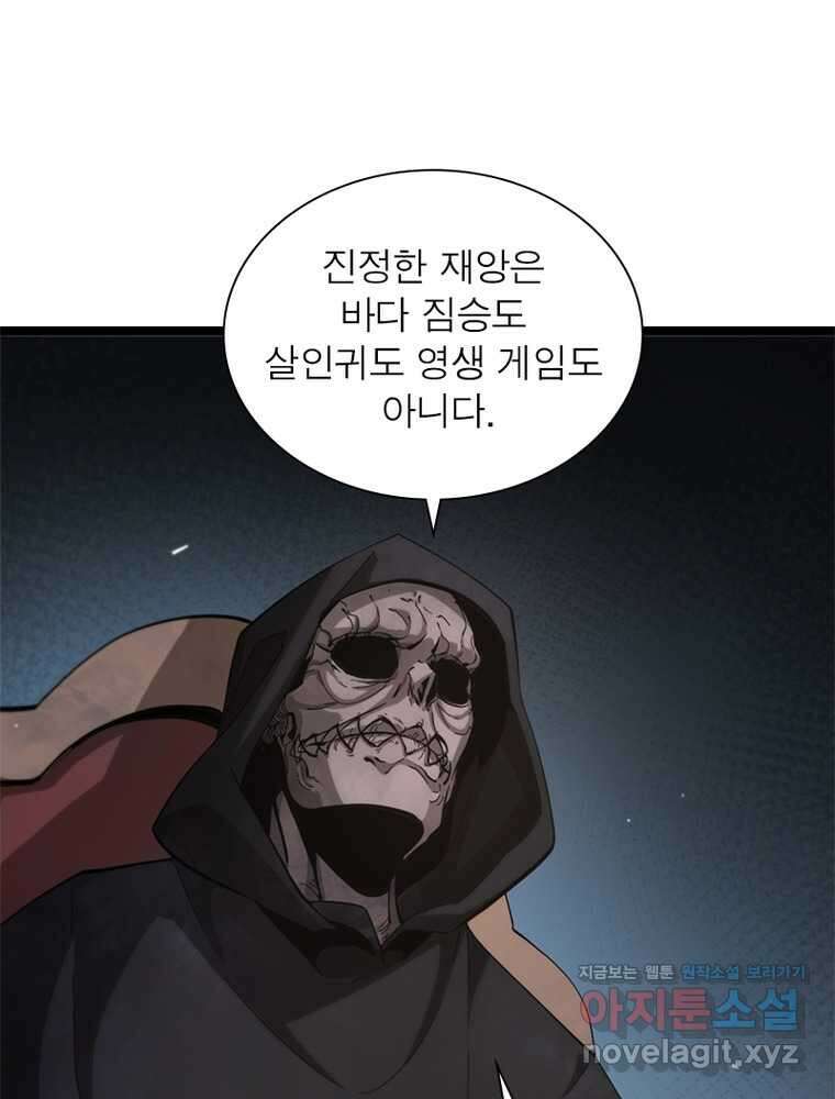 게임이라는 이 세계에 구원을 192화 19
