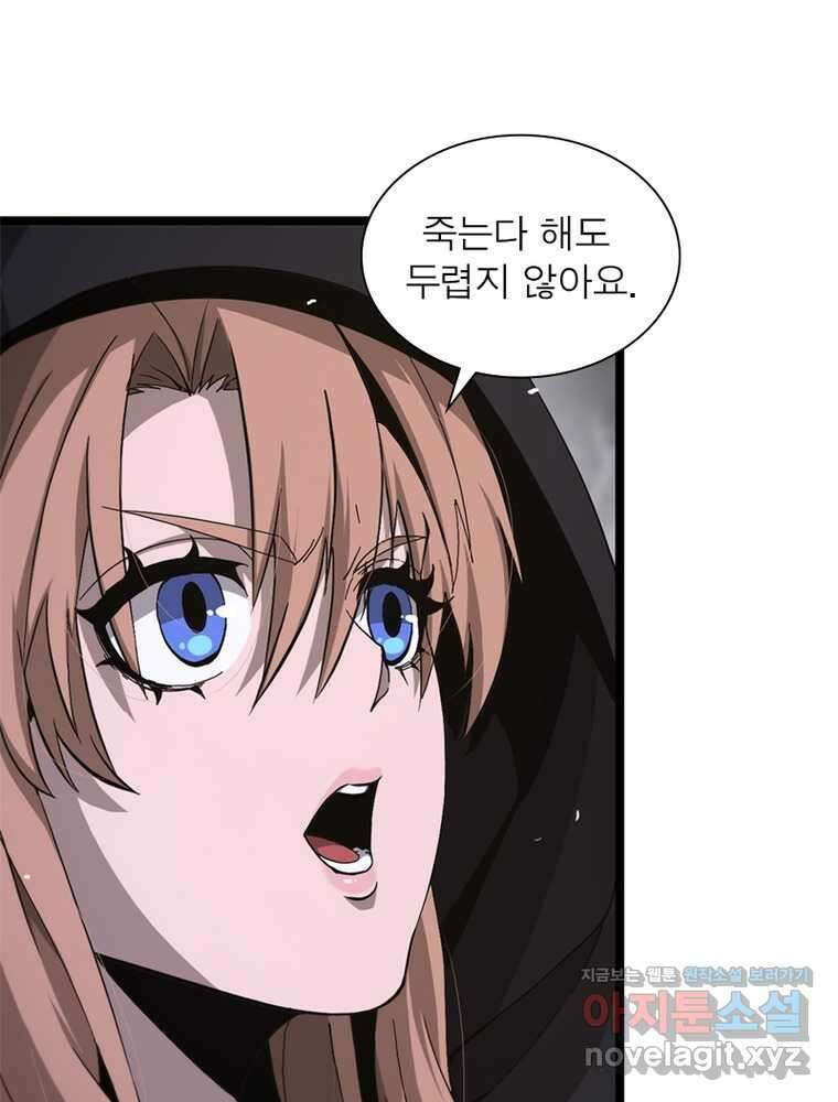 게임이라는 이 세계에 구원을 192화 27