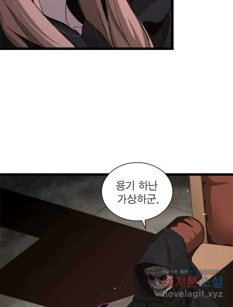 게임이라는 이 세계에 구원을 192화 28