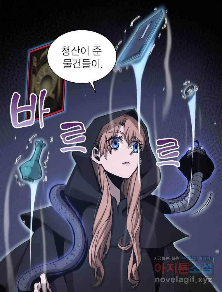 게임이라는 이 세계에 구원을 192화 42