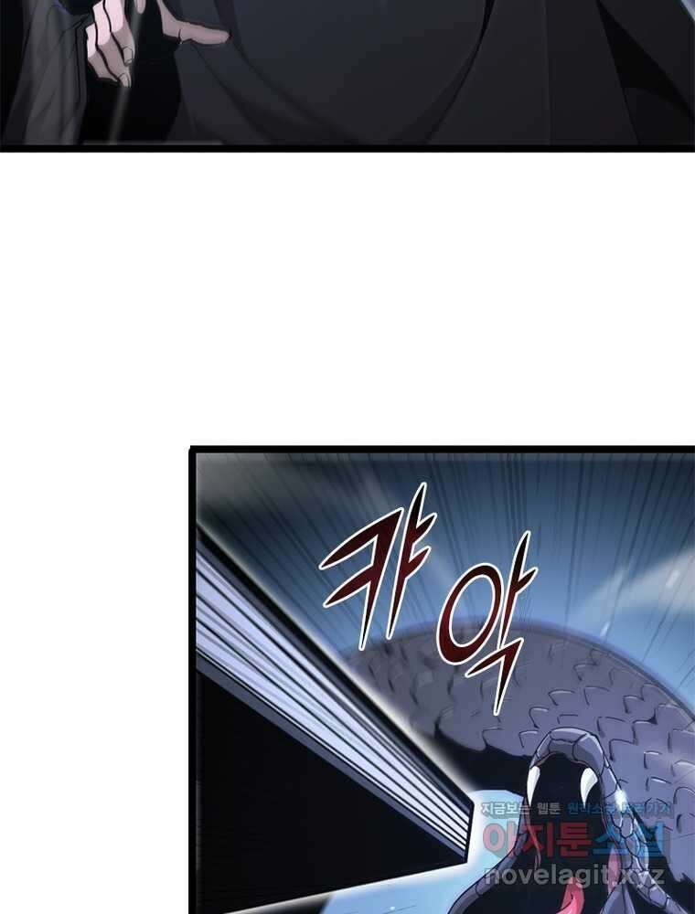 게임이라는 이 세계에 구원을 192화 43
