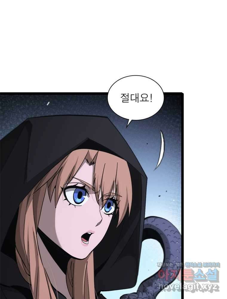 게임이라는 이 세계에 구원을 192화 51