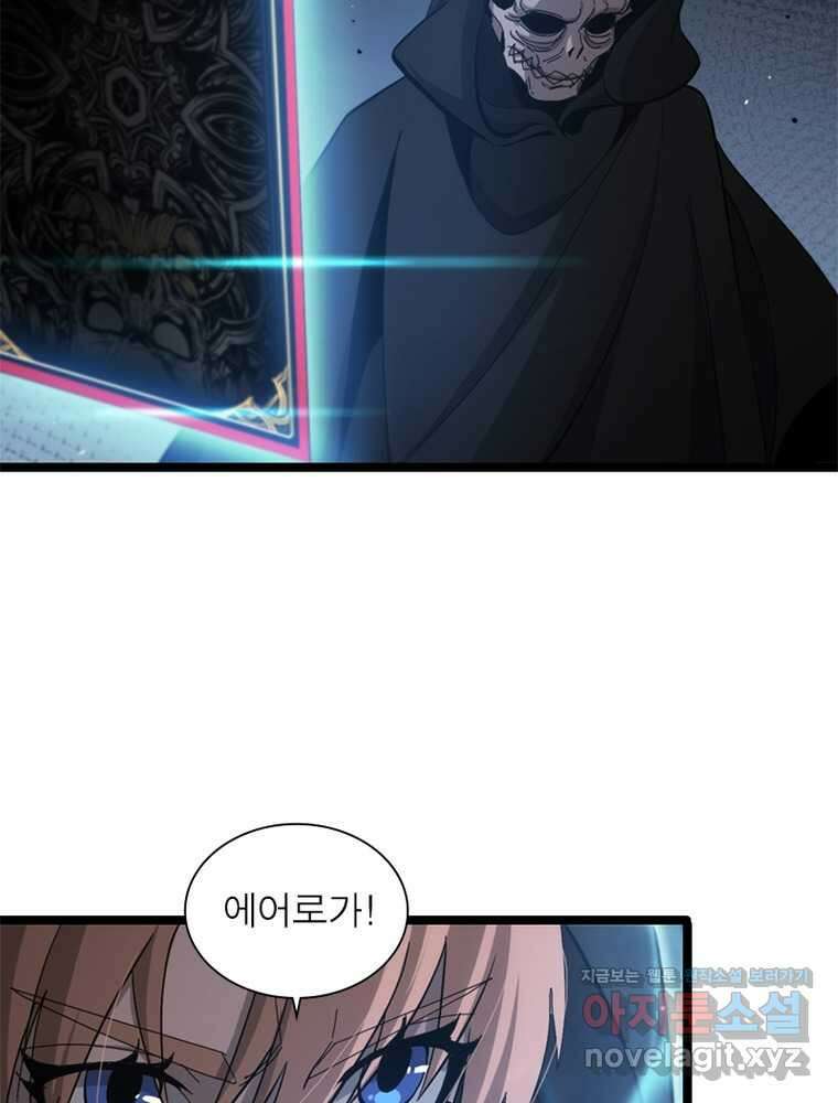 게임이라는 이 세계에 구원을 192화 53