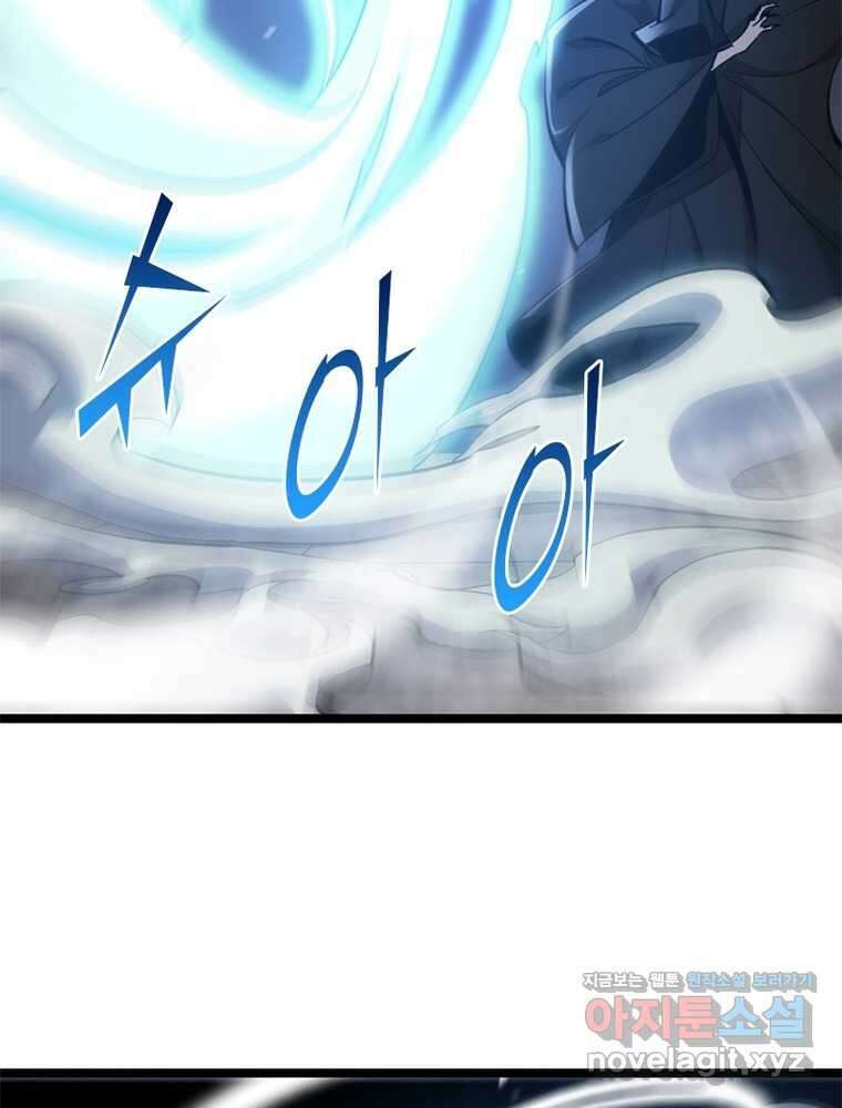 게임이라는 이 세계에 구원을 192화 58