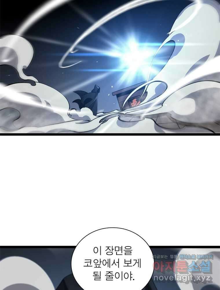 게임이라는 이 세계에 구원을 192화 59