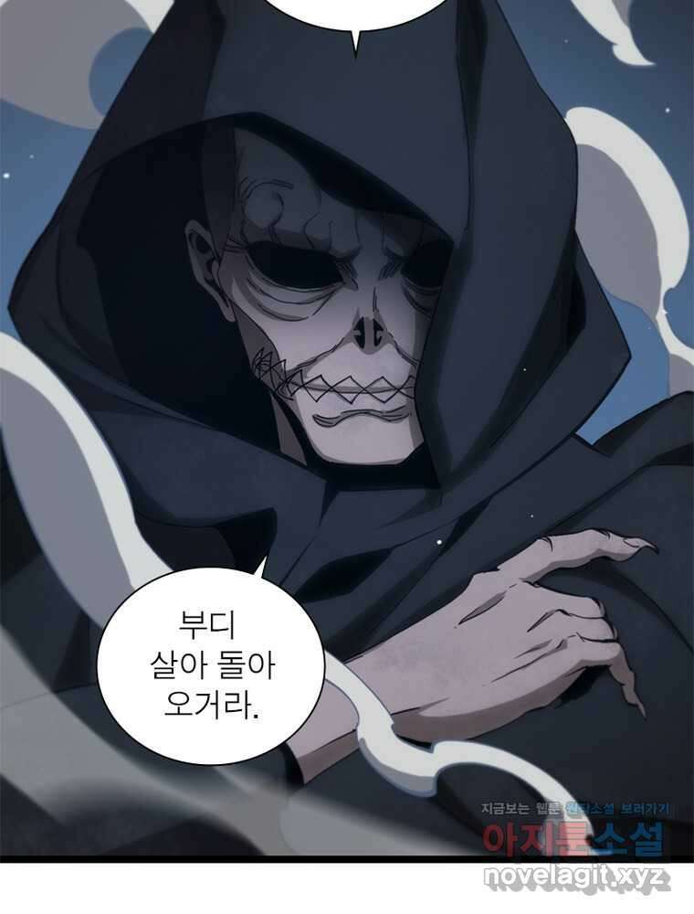 게임이라는 이 세계에 구원을 192화 60
