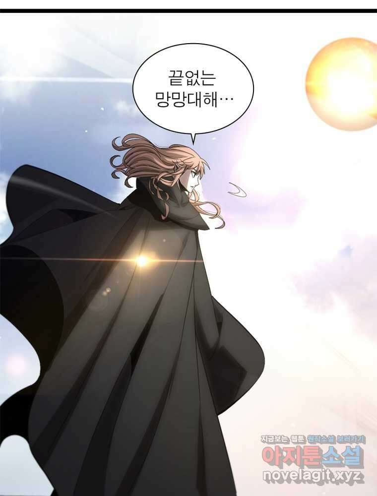 게임이라는 이 세계에 구원을 192화 64