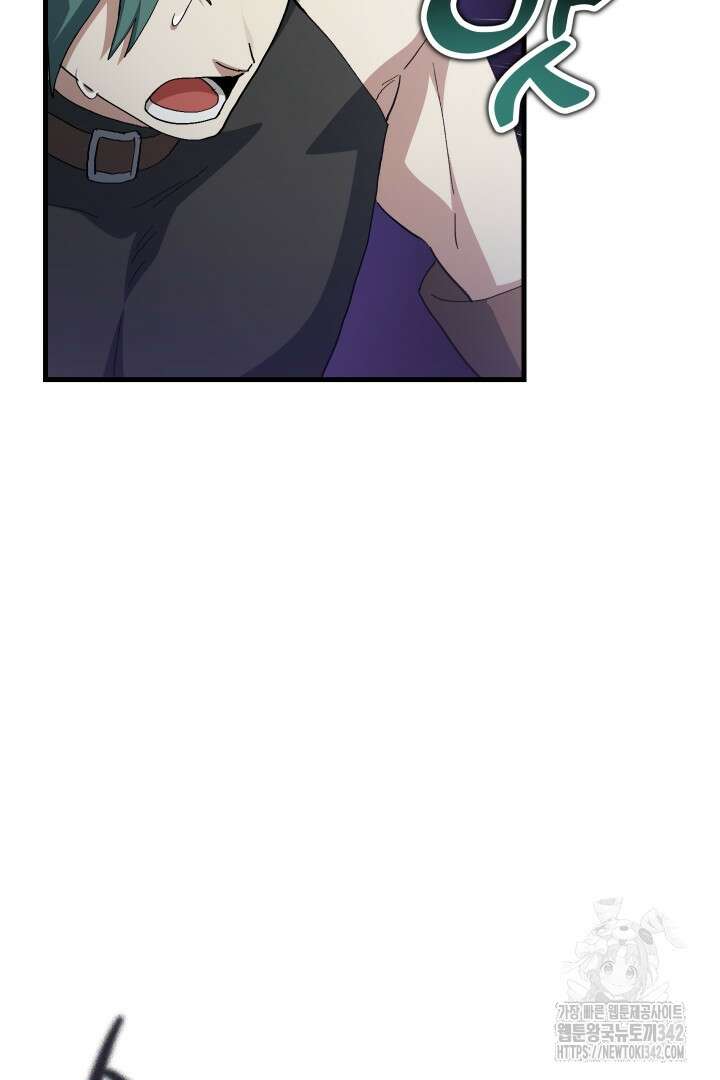 뉴비 키워서 갈아먹기 82화 21