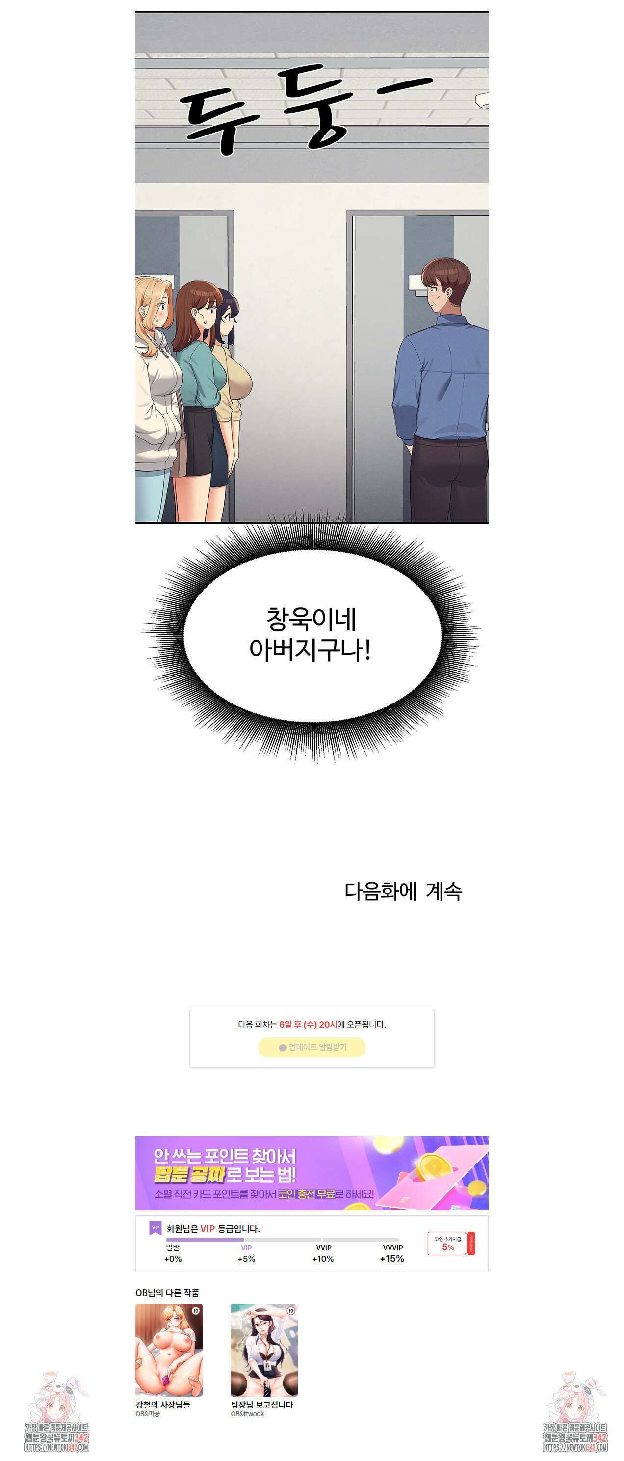 공대엔 여신이 없다? 137화 5