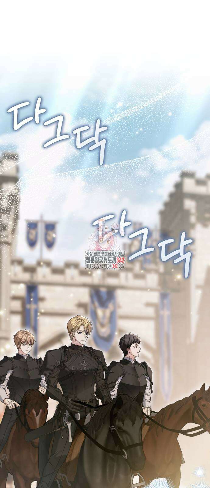 부부의 의무를 원하신다면 18화 1