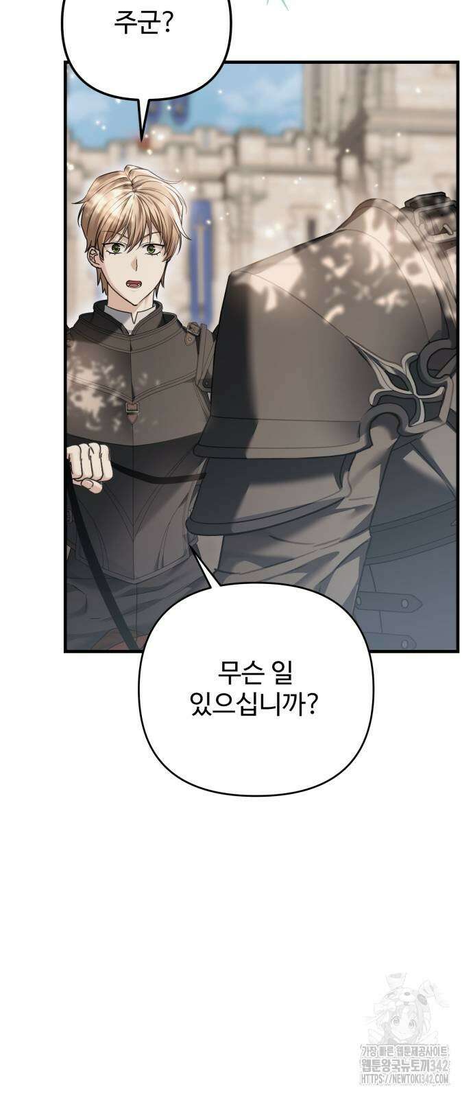 부부의 의무를 원하신다면 18화 6