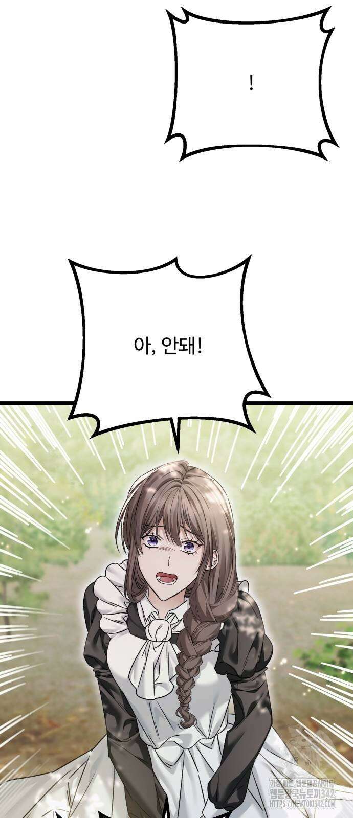 부부의 의무를 원하신다면 18화 12