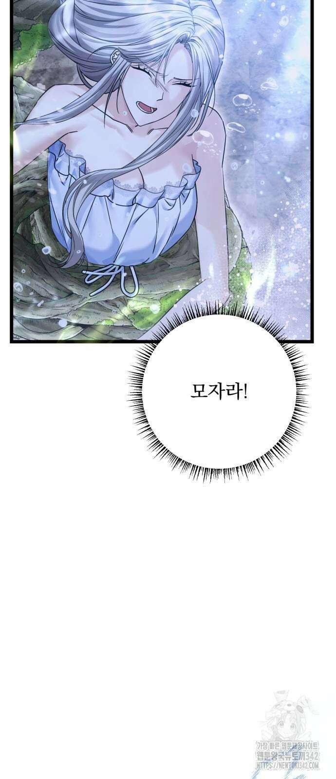부부의 의무를 원하신다면 18화 15
