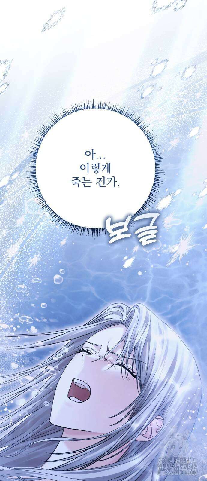 부부의 의무를 원하신다면 18화 16