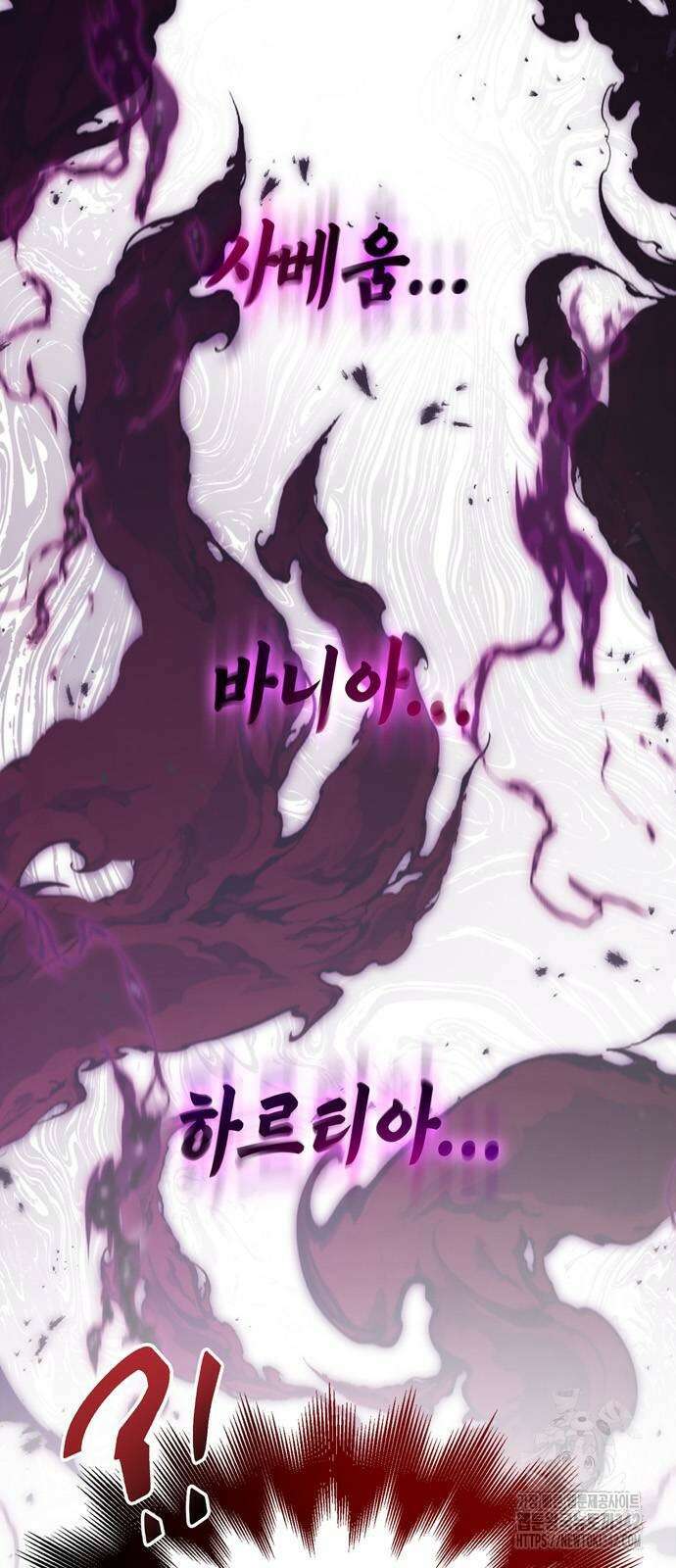 게임 속 바바리안으로 살아남기 58화 2