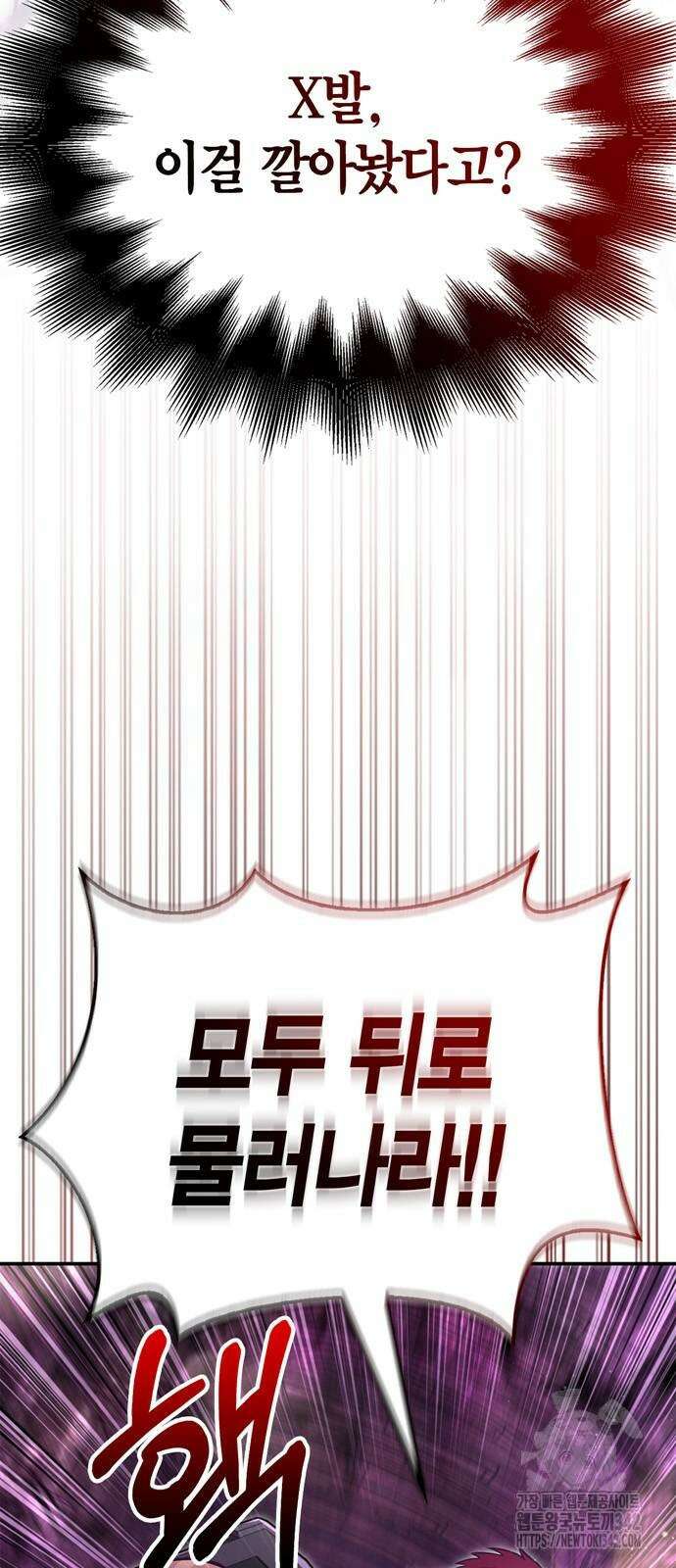 게임 속 바바리안으로 살아남기 58화 3