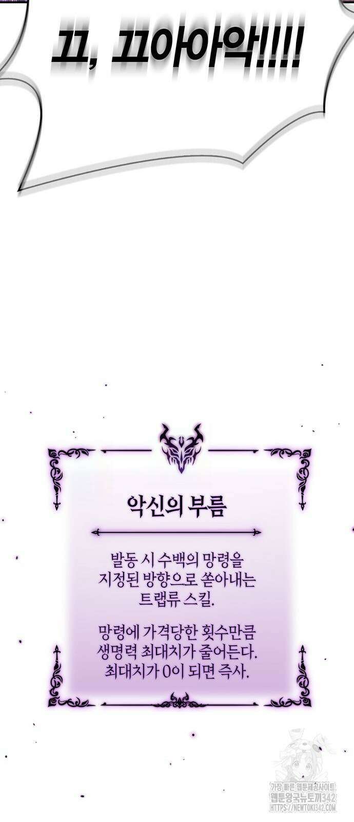 게임 속 바바리안으로 살아남기 58화 7