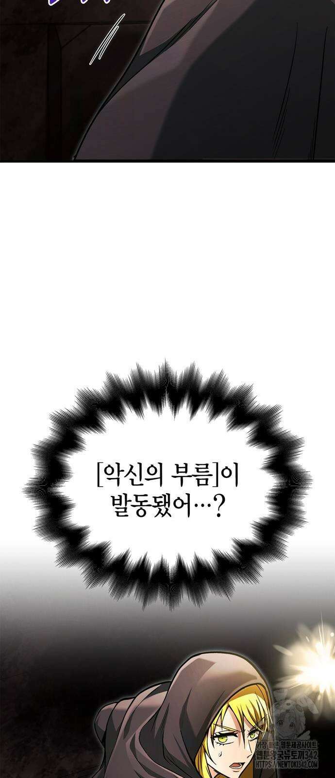 게임 속 바바리안으로 살아남기 58화 9