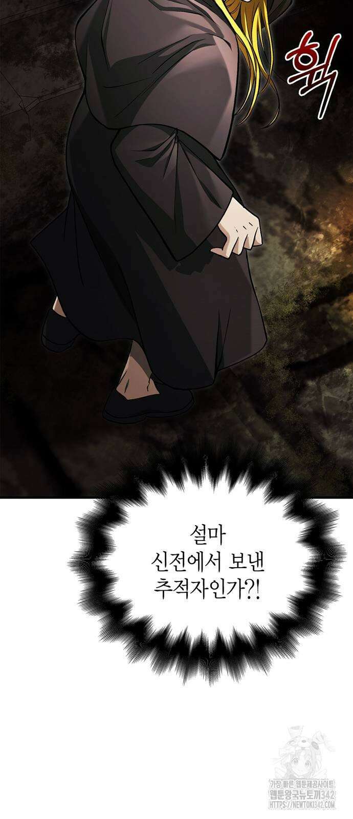 게임 속 바바리안으로 살아남기 58화 10