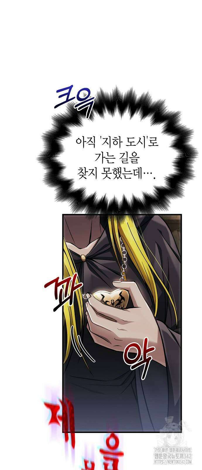 게임 속 바바리안으로 살아남기 58화 11