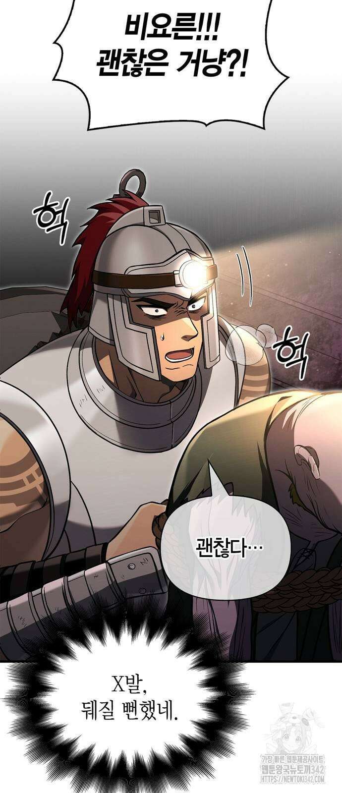 게임 속 바바리안으로 살아남기 58화 18